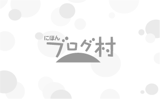 イラストブログ テーマ話題順 にほんブログ村